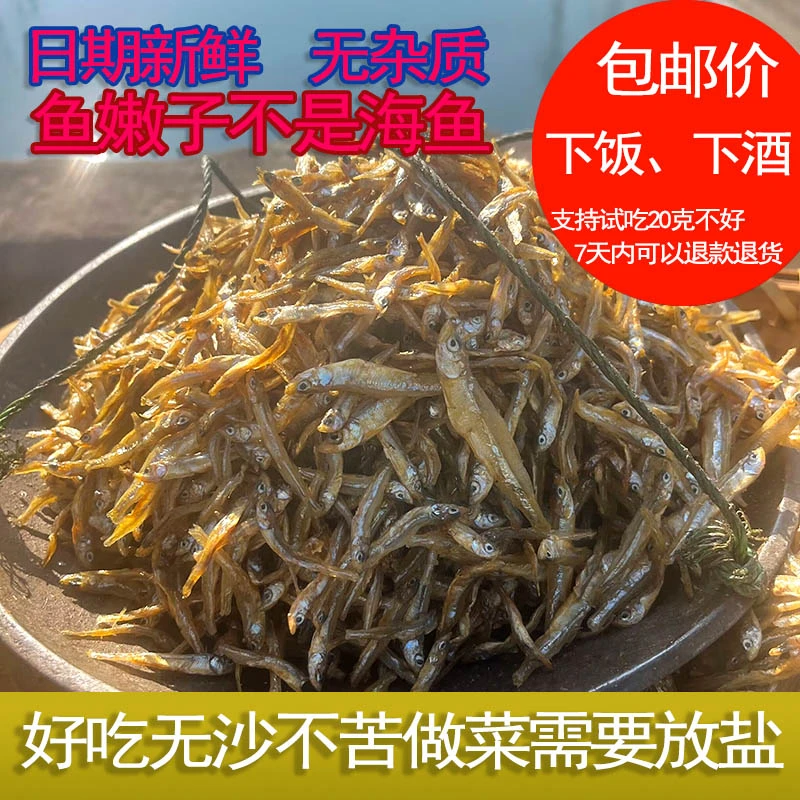 湖南特产下饭菜小鱼仔小河虾
