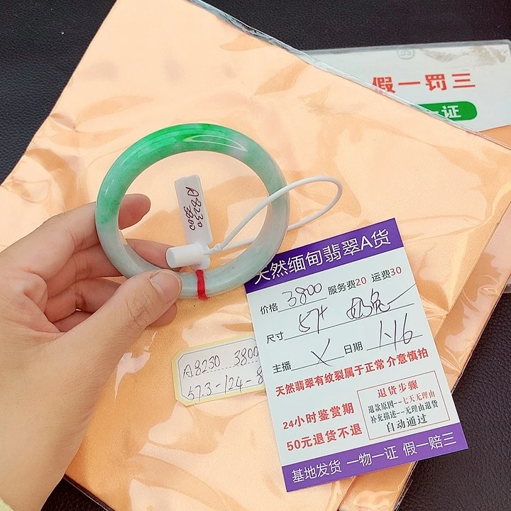 翡翠手镯未镶嵌奶**泡