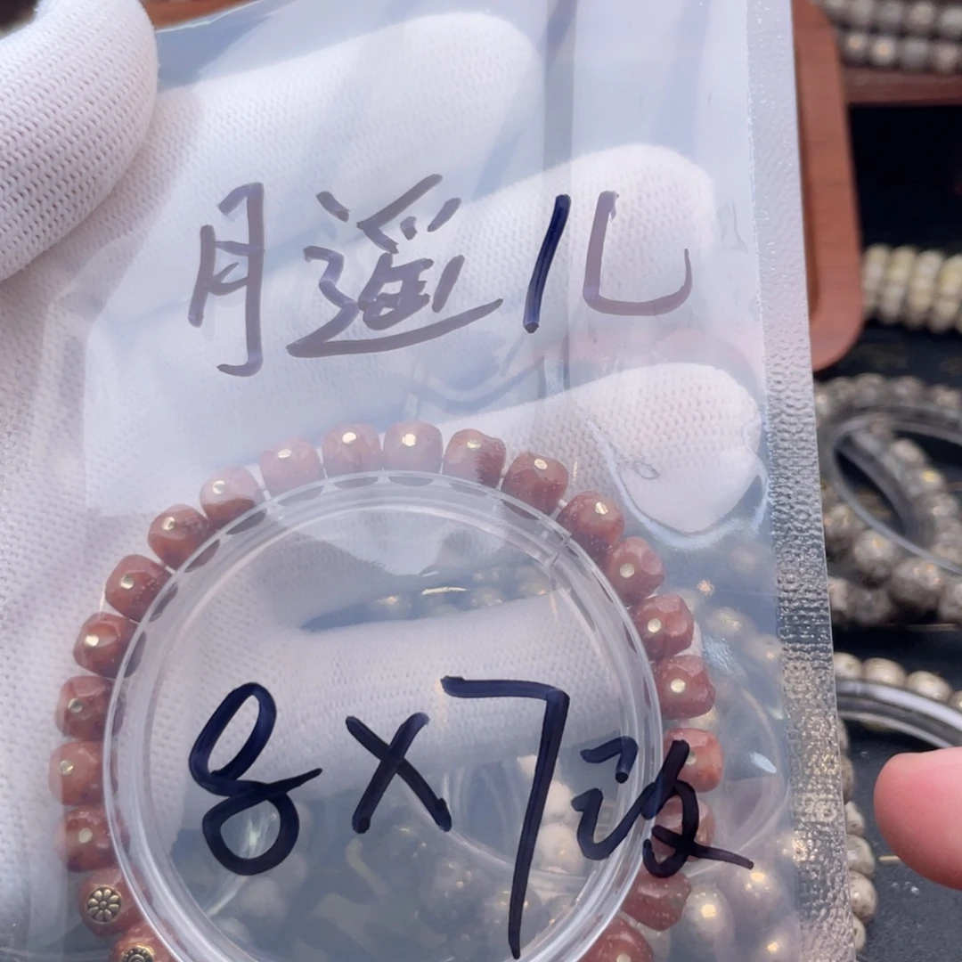 月***呀手串星月菩提星月