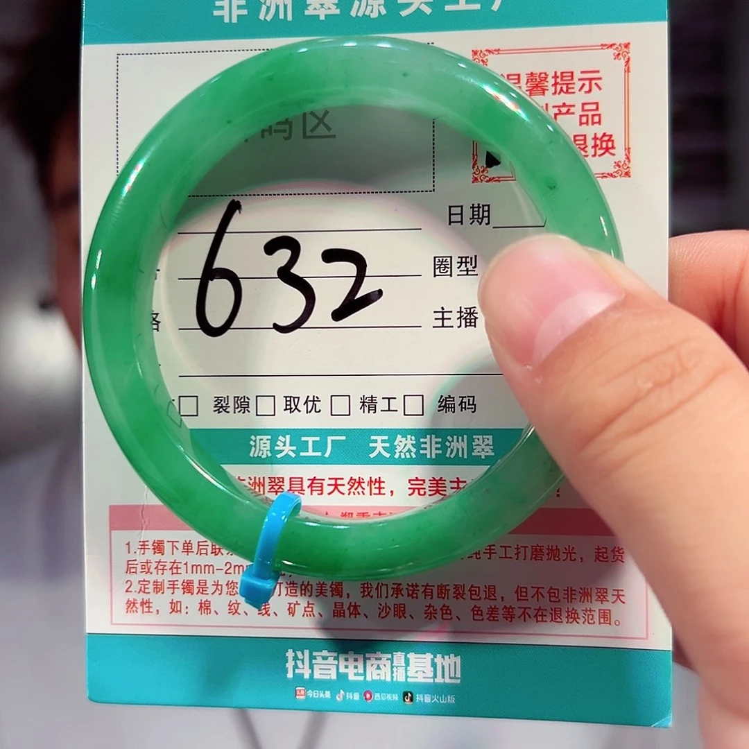 未镶嵌手镯石英质玉