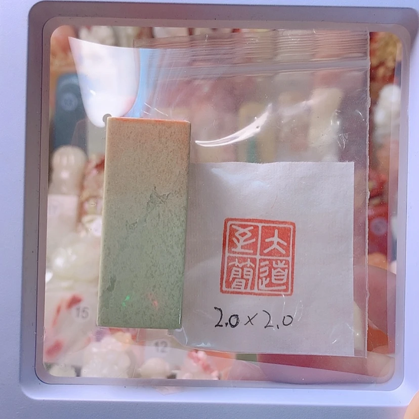 【闪购商品】昌化石印石大道至简