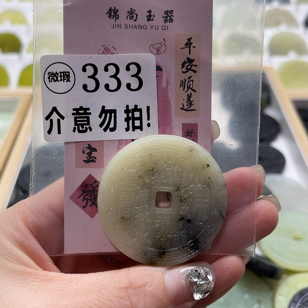 蛇纹石玉挂坠未镶嵌