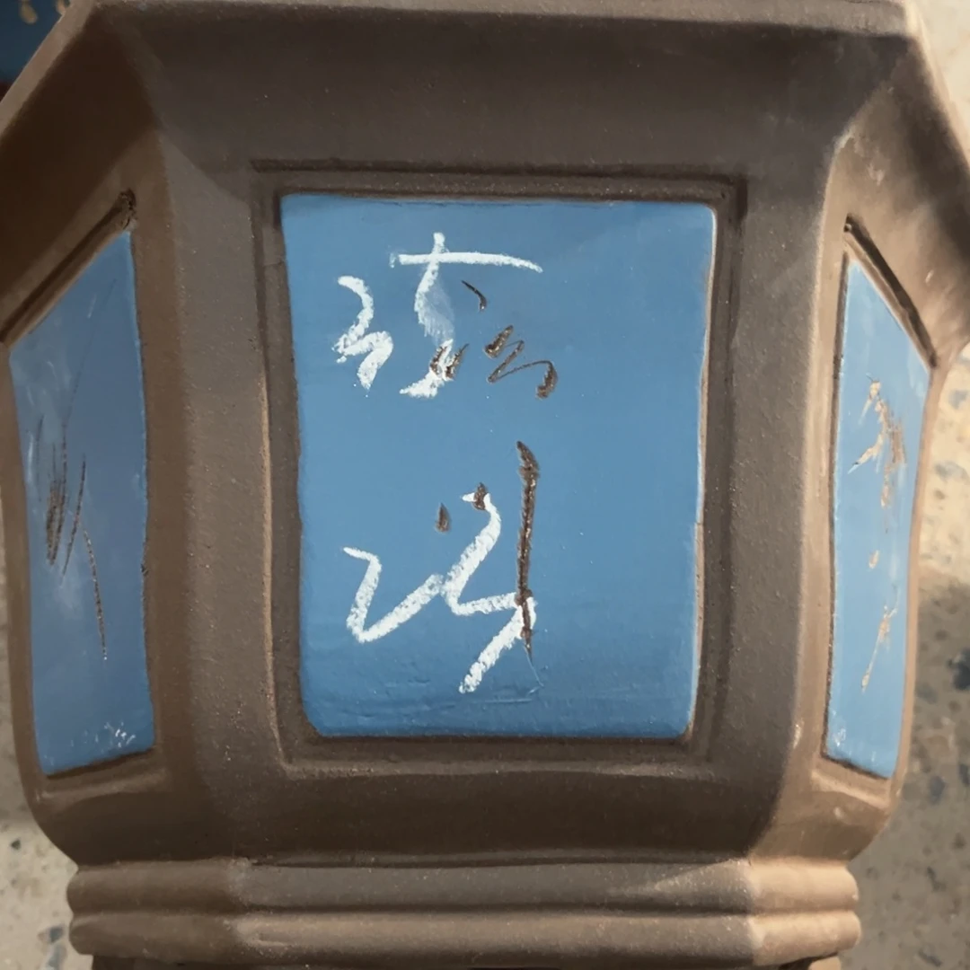 紫砂工艺厂……紫砂工艺厂