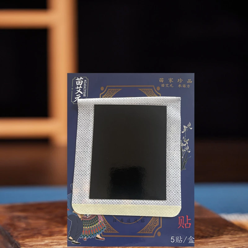 【苗太公正品】苗家草本养护肩·颈·腰·膝蒸汽热敷