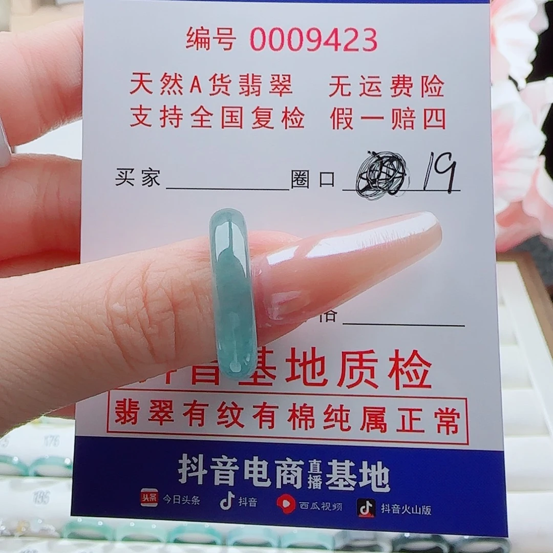 楠***桉翡翠未镶嵌戒指戒指