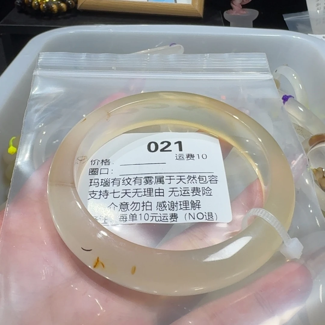 苏***.手镯玛瑙/玉髓未镶嵌021