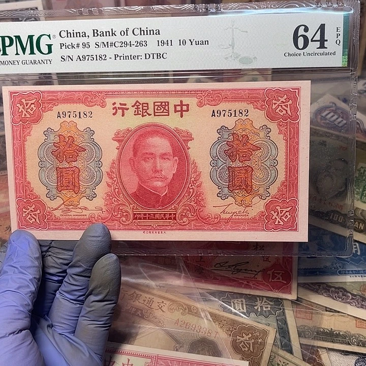 中国银行十元一张