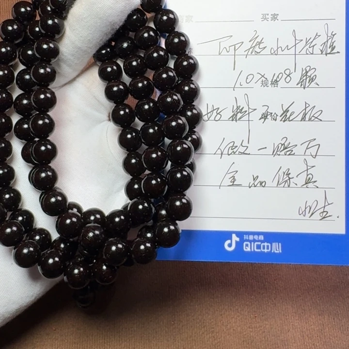 小叶紫檀手串/手链1.0