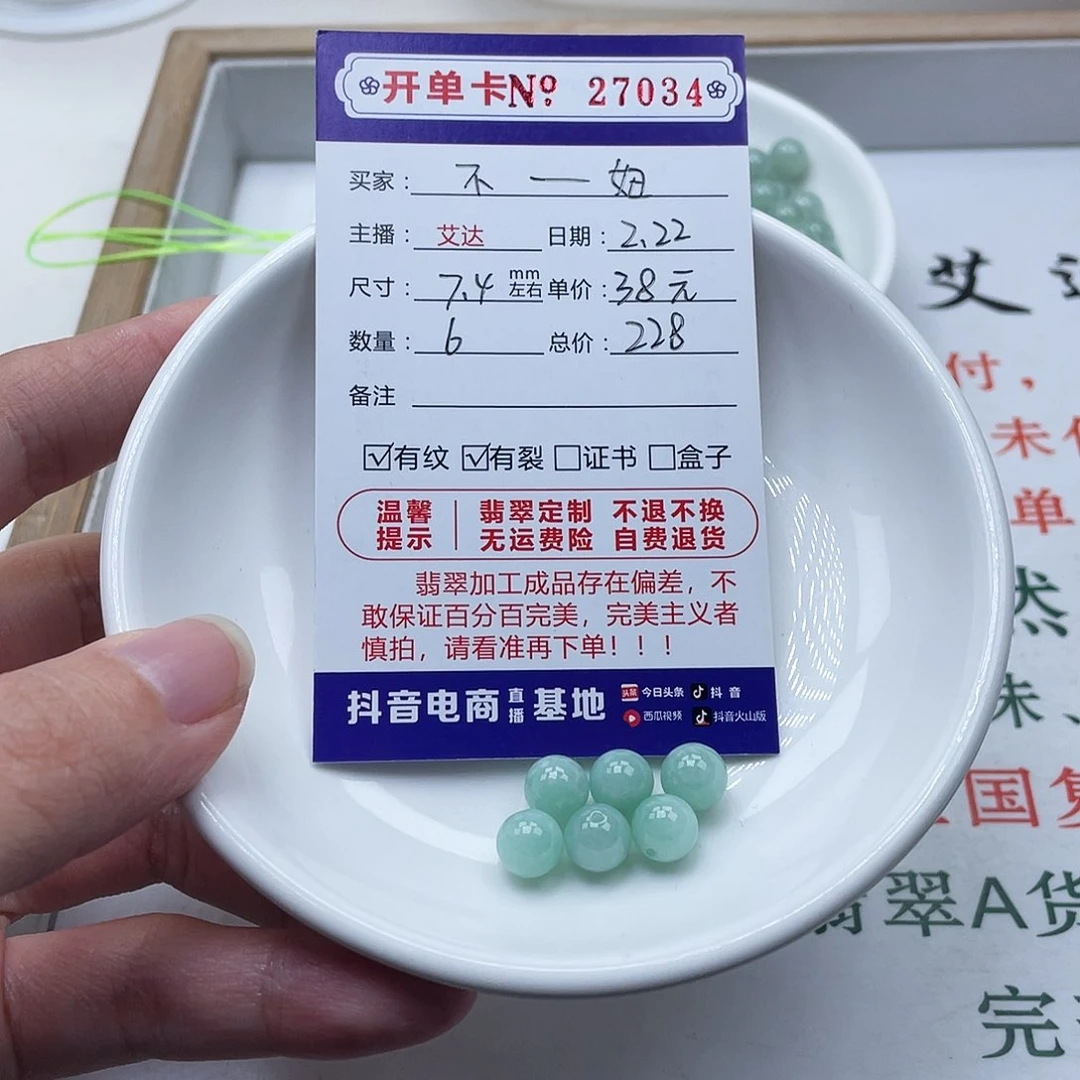 翡翠手链未镶嵌不**妞