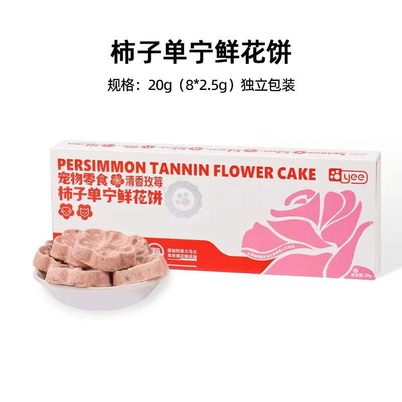 yee/意牌yee猫猫零食冻干鲜花饼清洁口气纯肉去口臭磨牙猫狗