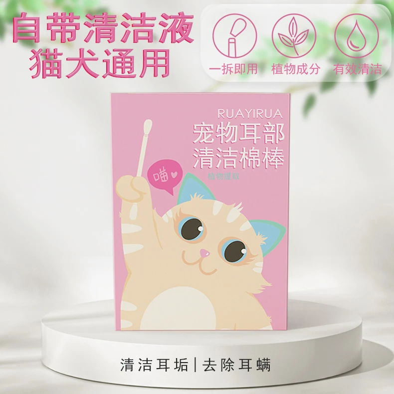 宠物耳部清洁棉棒清理耳螨棉签掏耳朵耳道猫狗专用宠物棉签养猫