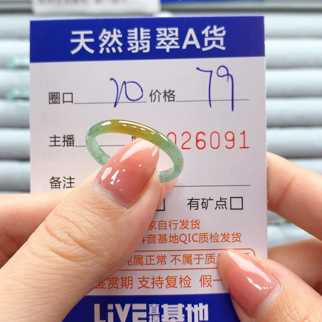 翡翠戒指未镶嵌翡翠