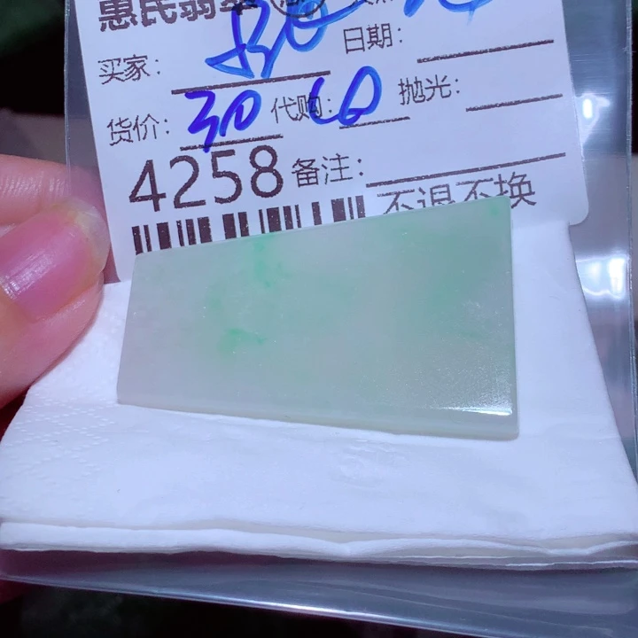 小***）翡翠未镶嵌颈饰翡翠