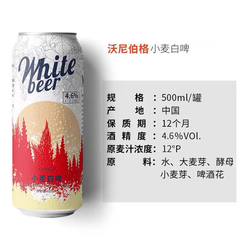 Warney Berg/沃尼伯格小麦500ml*12