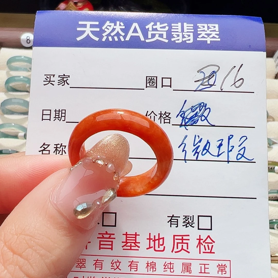 未镶嵌戒指翡翠戒指