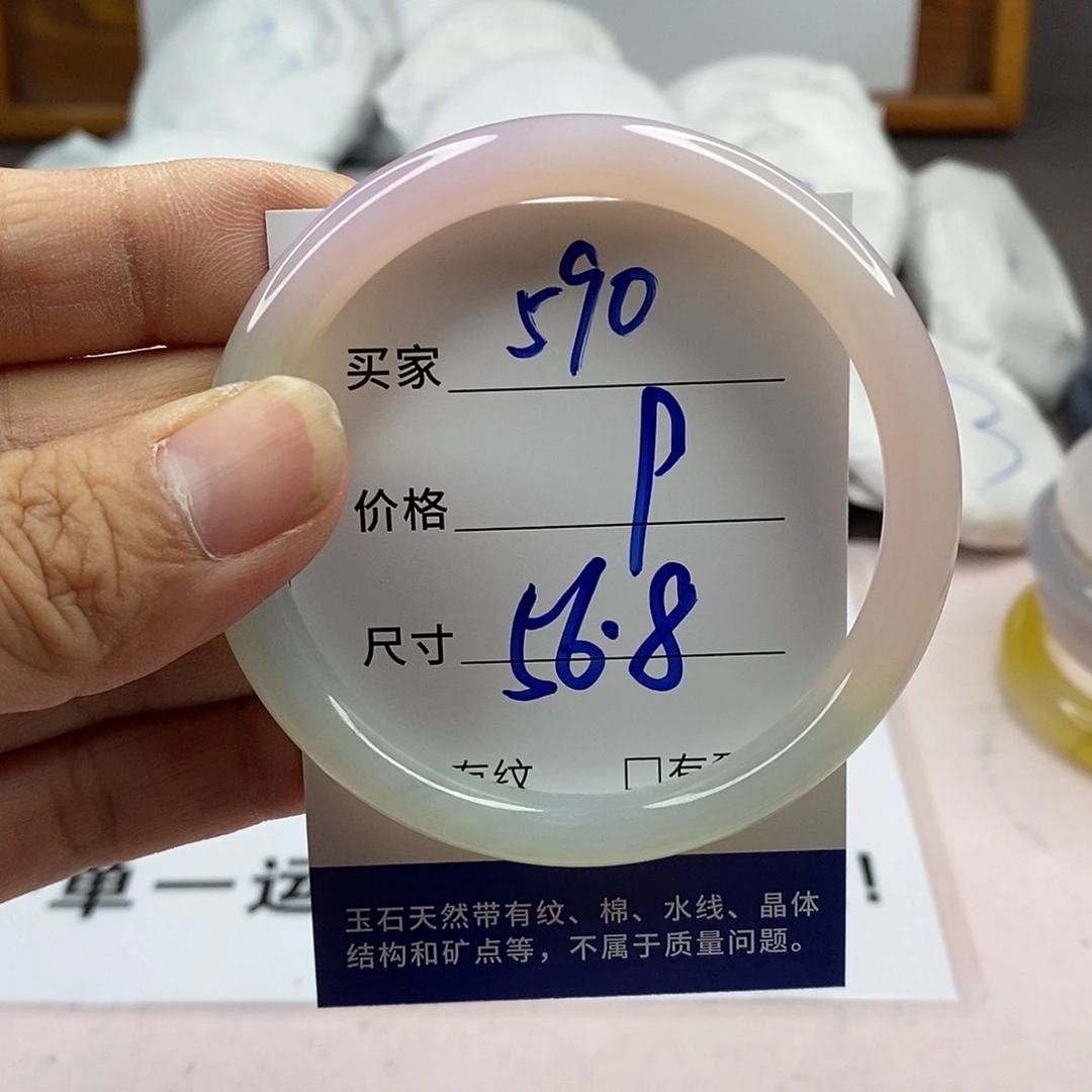 玛瑙/玉髓手镯未镶嵌590