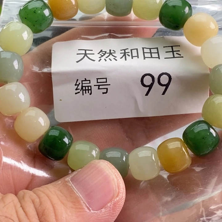 手链未镶嵌和田玉