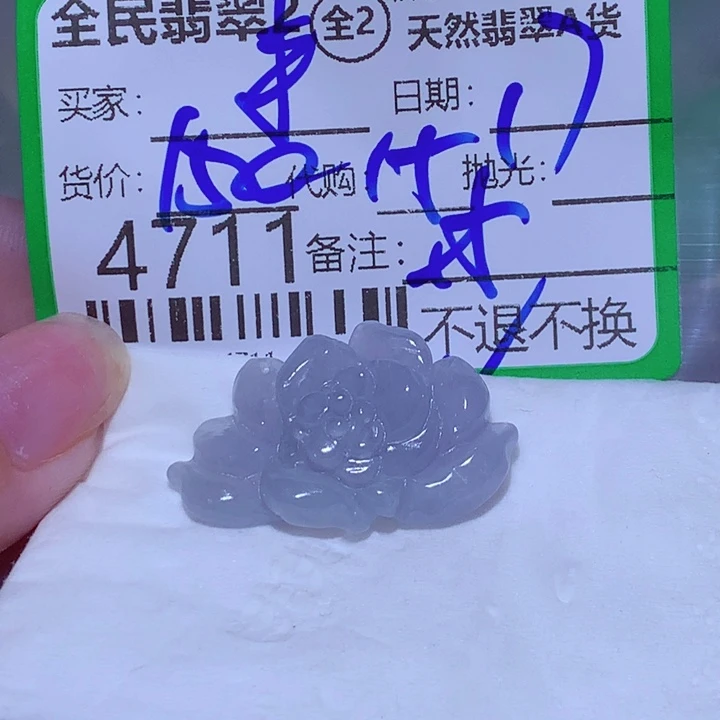 事***洱翡翠未镶嵌颈饰ggh