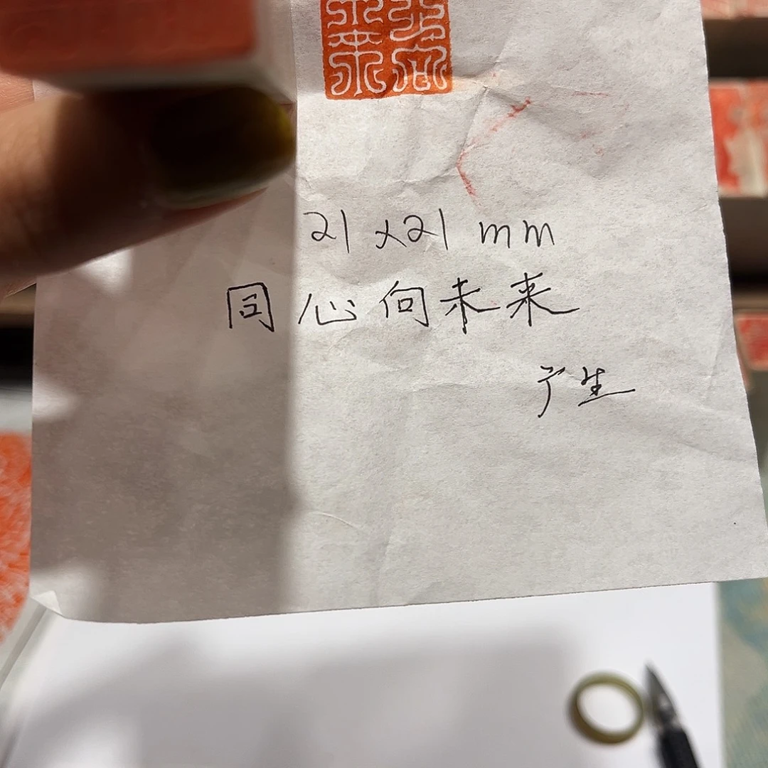 印石青田石同心向未来