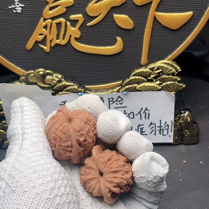 南****.文玩核桃文玩核桃