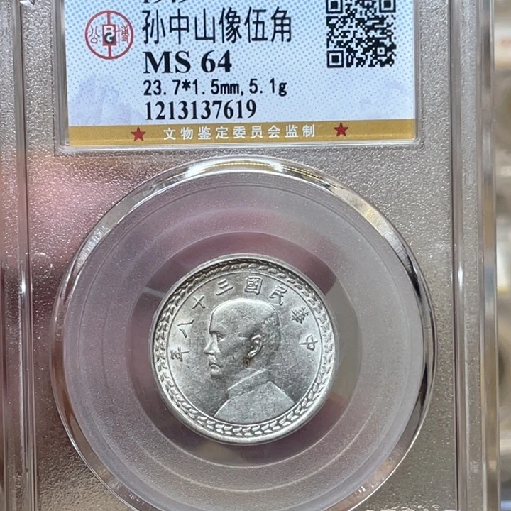 银古钱币包老保真的