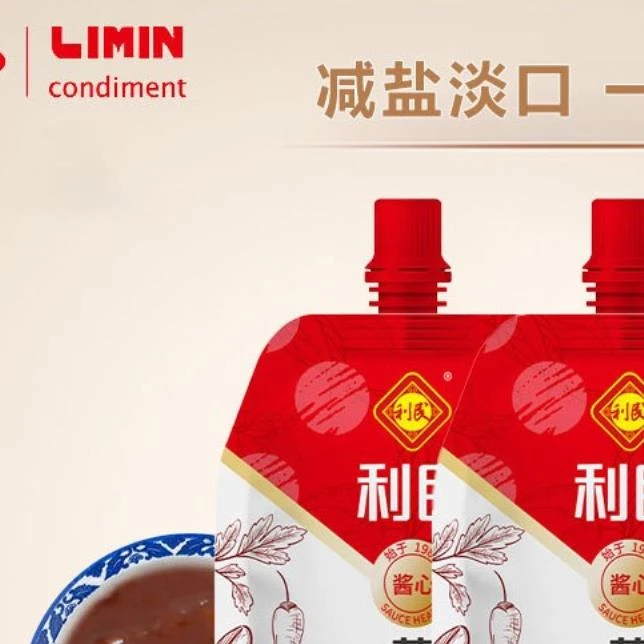 天津利民减盐蒜蓉辣酱低辣椒酱老式手抓饼下饭小包装