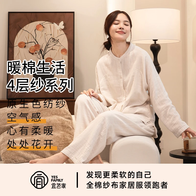 宜色家情侣秋冬爆款2025新款大码全棉四层纱可外穿长袖家居服套装