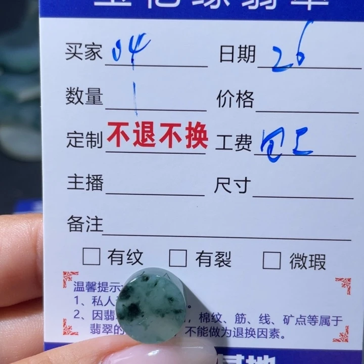 定制翡翠未镶嵌天然翡翠