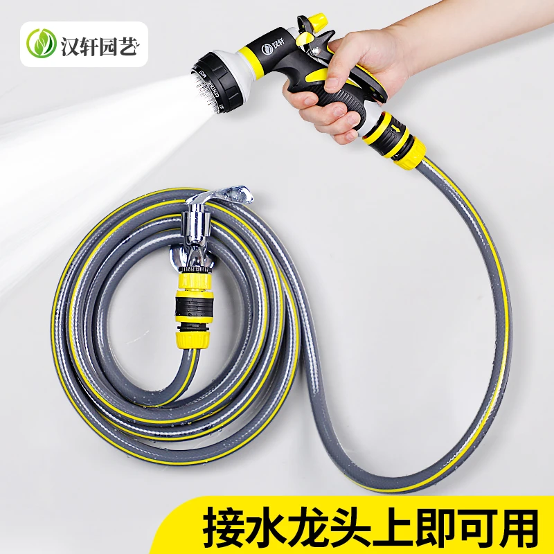 汉轩浇花浇菜水枪菜园喷水头园林浇水神器水管洒水器洗车水枪套装