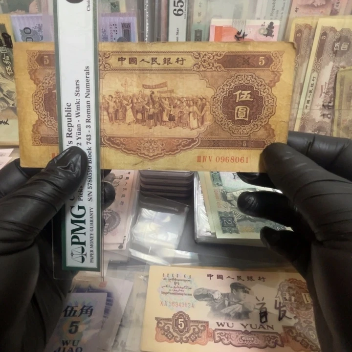 第二版黄五元倒置号一张流通品