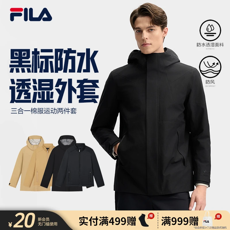 Fila/斐乐男子【黑标GORE-TEX防水透湿外套】三合一棉服运动两件套
