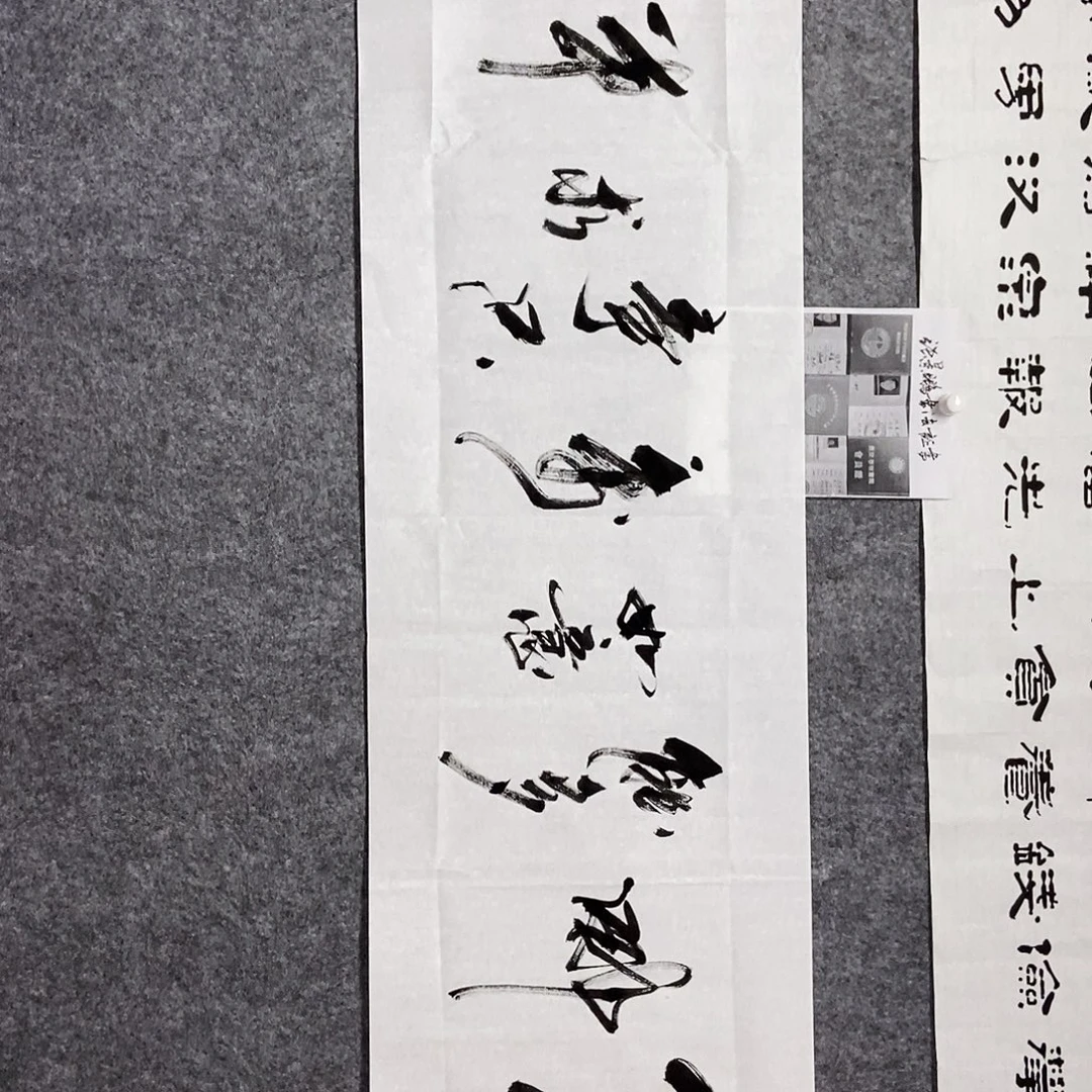 书法老师书画作品