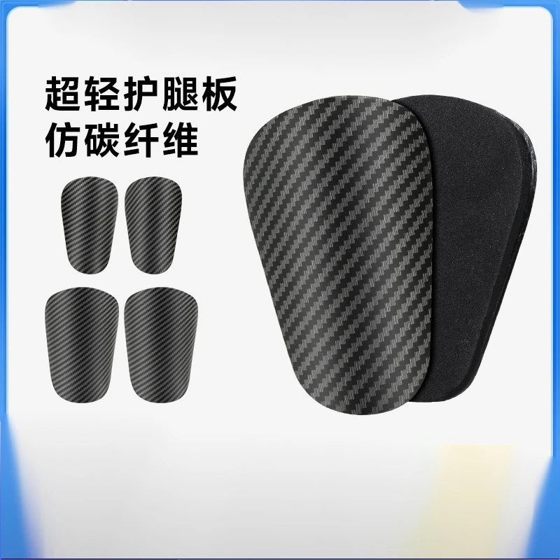 temu超轻仿碳纤维护腿板专业球员版成人足球护胫插板透气塑料均码