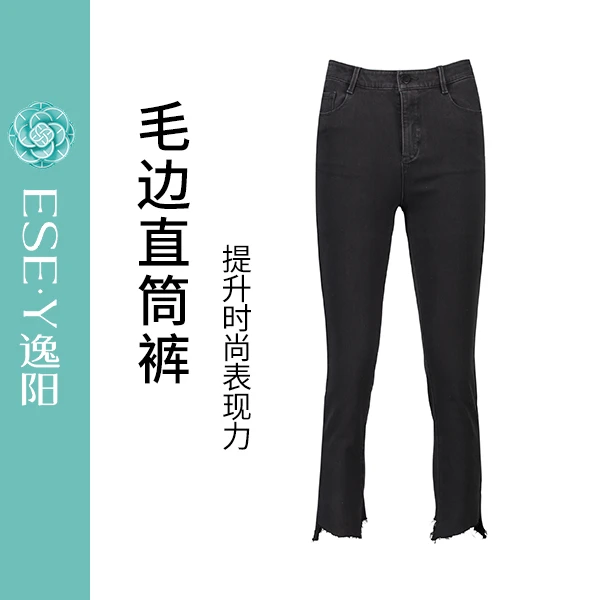【逸阳断码清仓】小码福利专享！秋季新款小直筒女裤毛边直筒裤