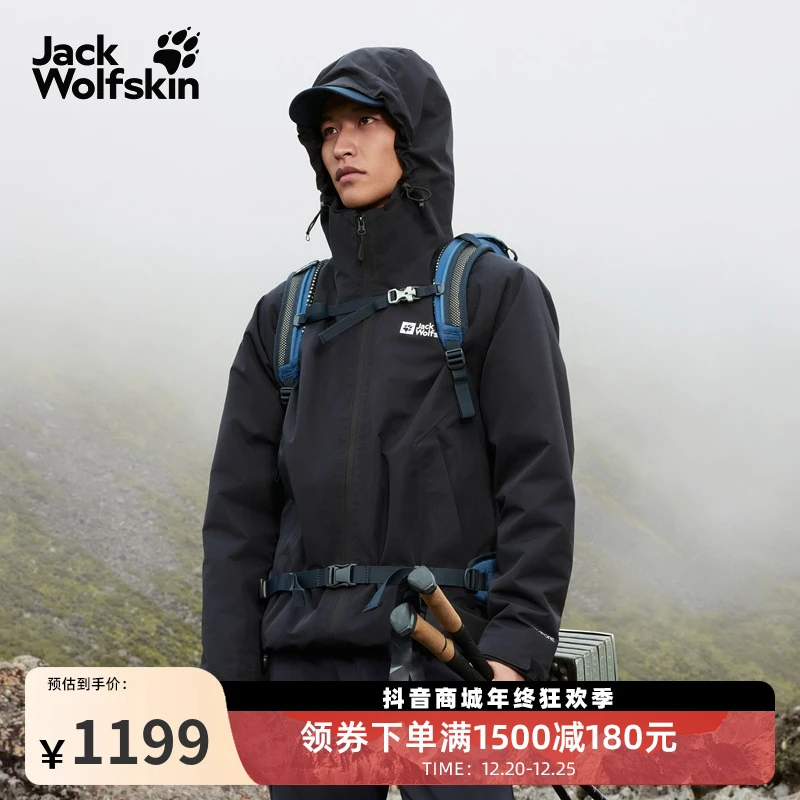 JackWolfskin狼爪秋冬JOYFUL男户外防水抓绒三合一冲锋衣A65467