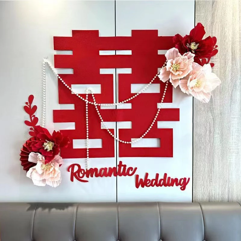 婚房布置套装客厅装饰结婚新房卧室喜字贴简约高级背景墙