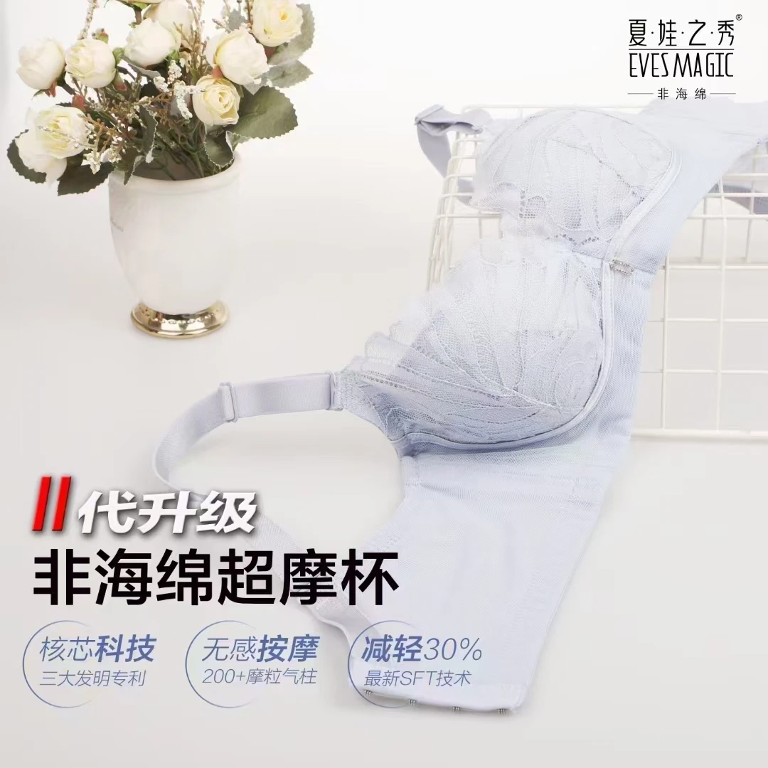 【超值福利】夏娃之秀时尚精灵系列9130B杯舒适日常薄款调整型内衣