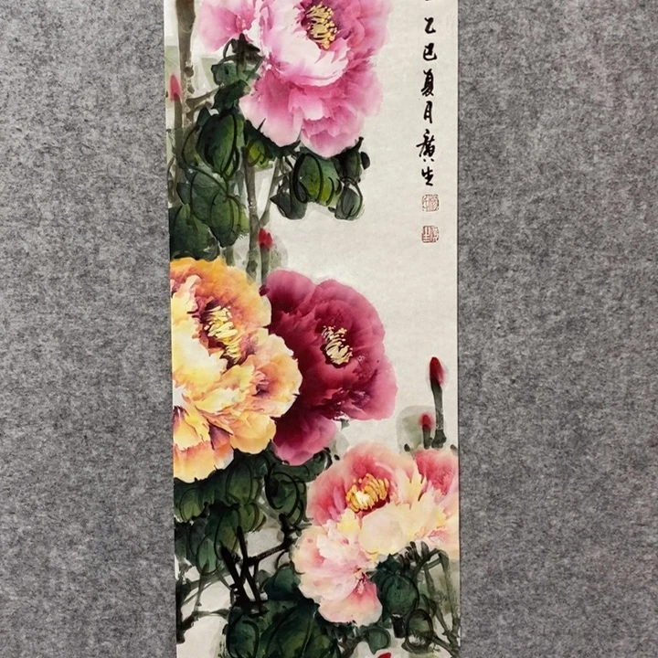 竖款杨广生老师作品