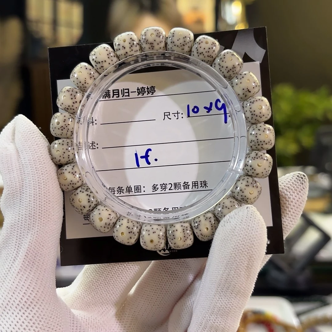 I***f星月菩提吊坠星月