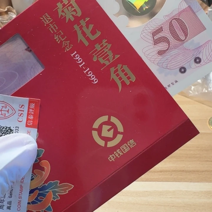 其他普通金属完塑料50的1章