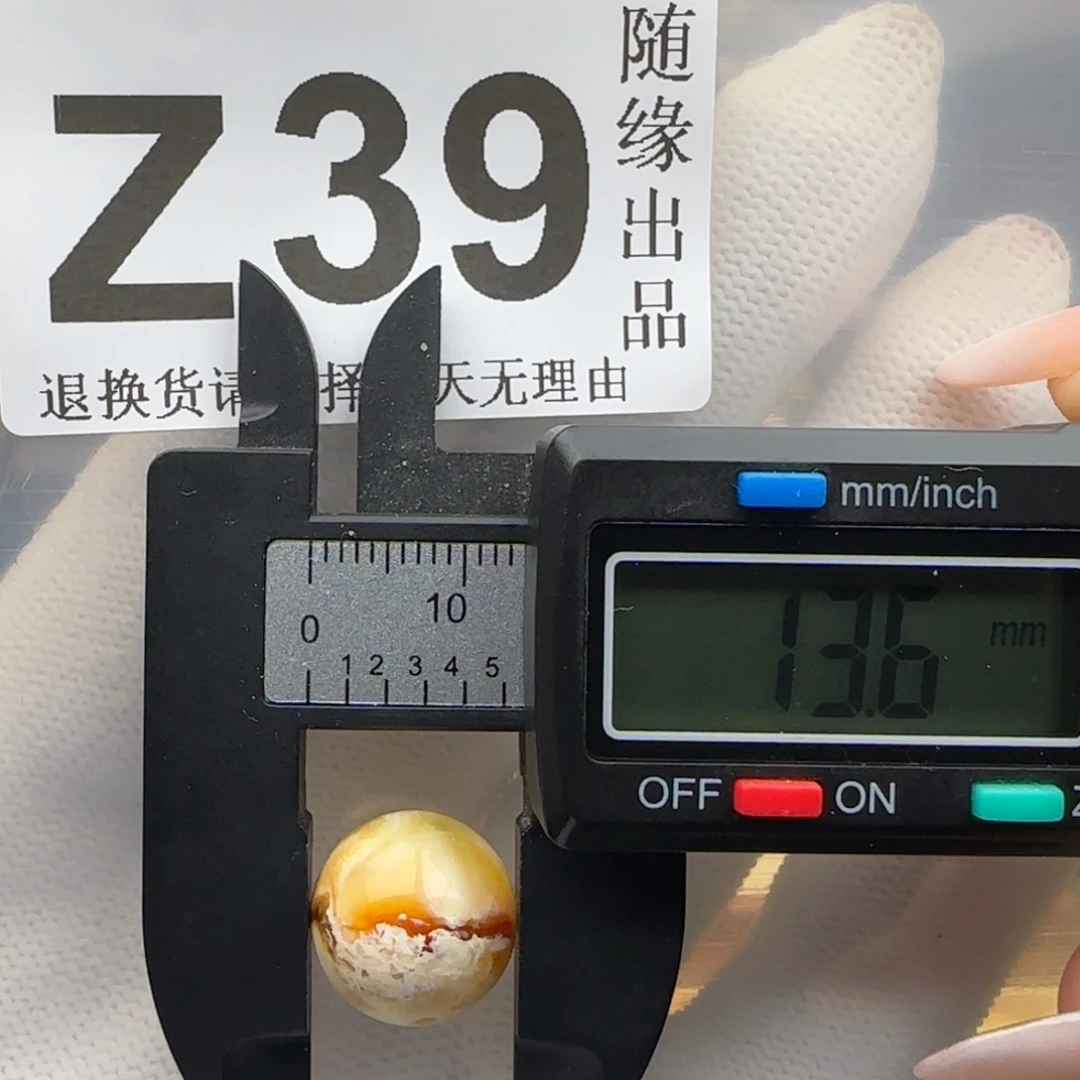 琥珀未镶嵌裸石13尺寸