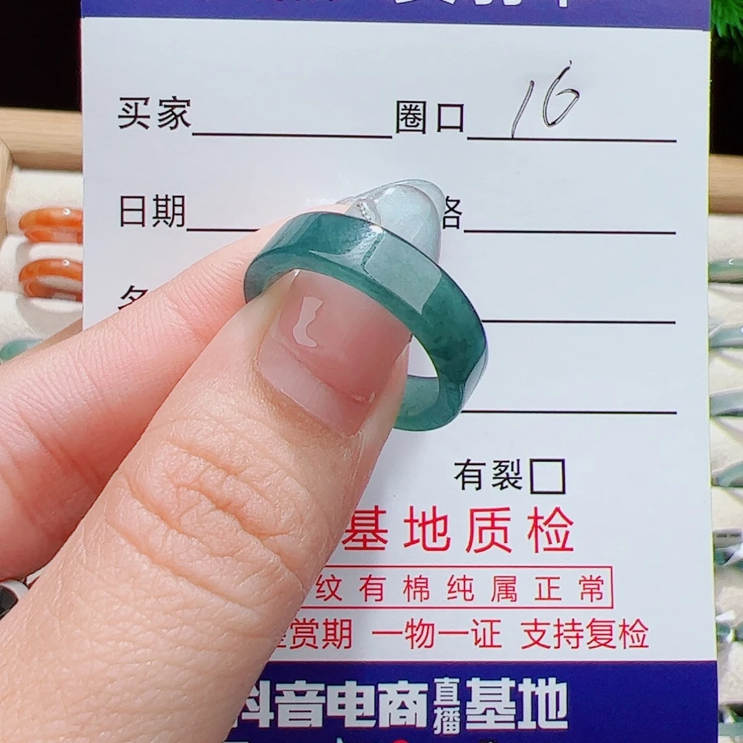 翡翠未镶嵌戒指天然