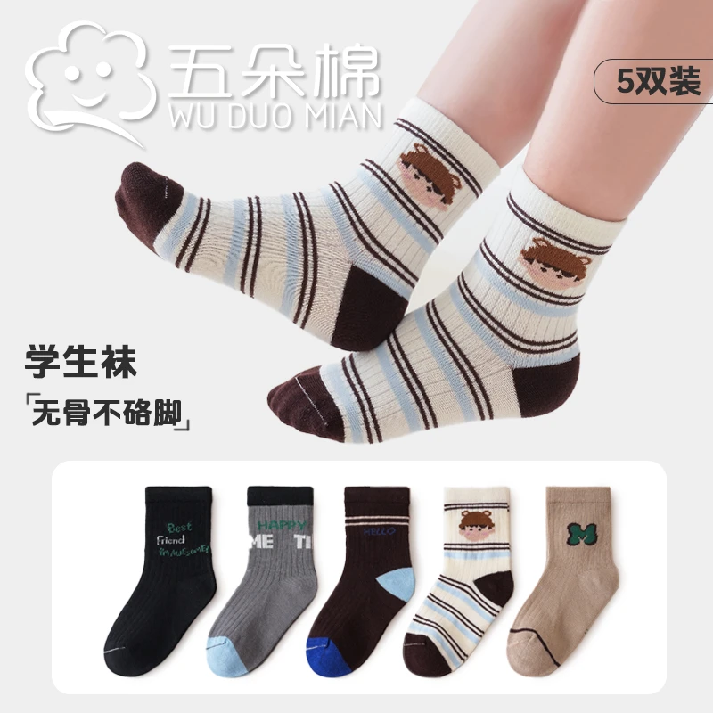 儿童袜子春秋薄款儿童中筒袜秋季棉袜小童防臭短袜宝宝防滑运动袜