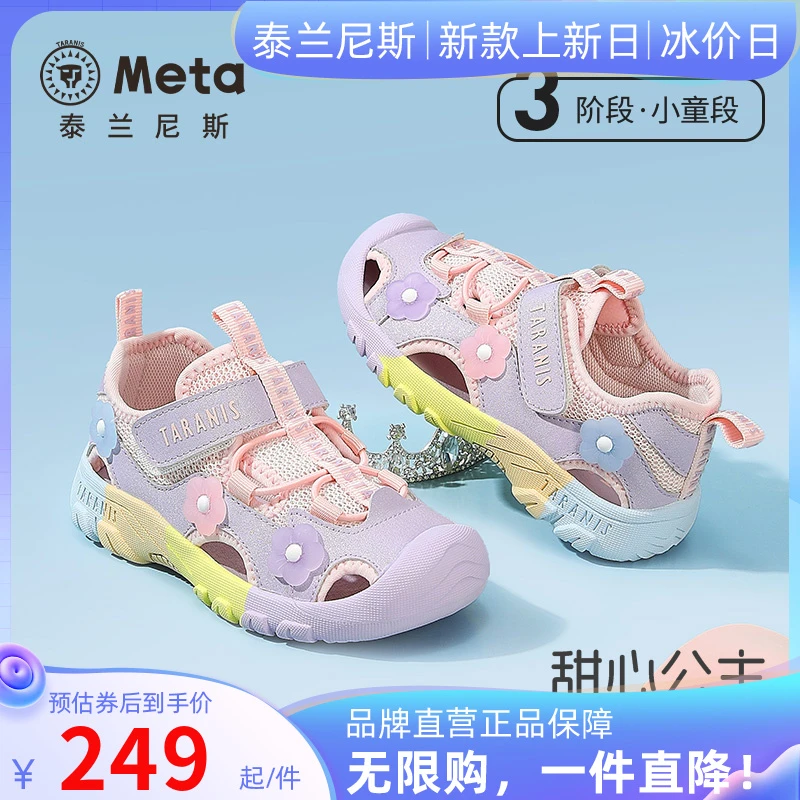 泰兰尼斯meta夏季新款运动户外沙滩鞋防踢软底溯溪鞋T07X5B6383