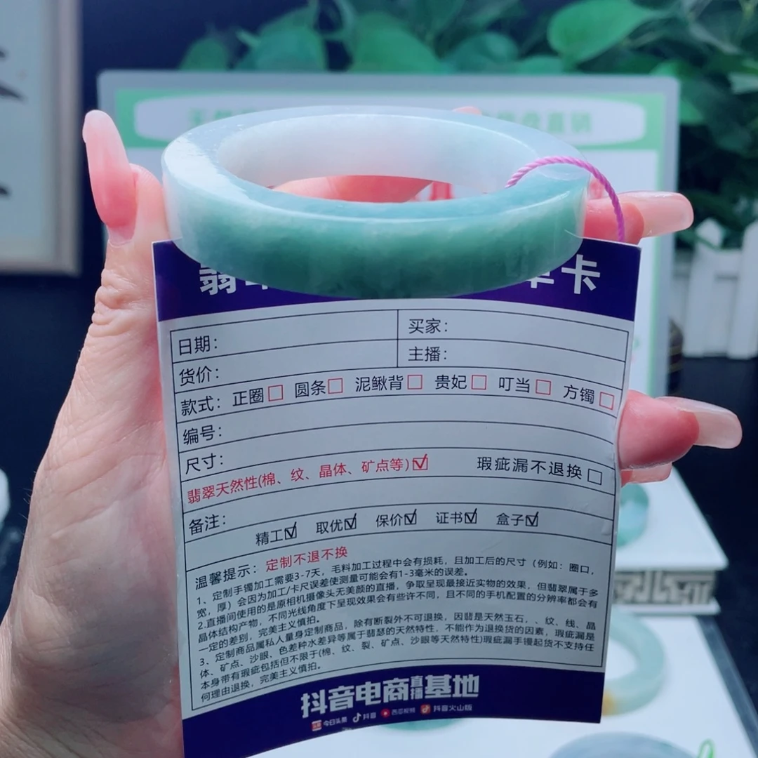 未镶嵌咨询定制翡翠