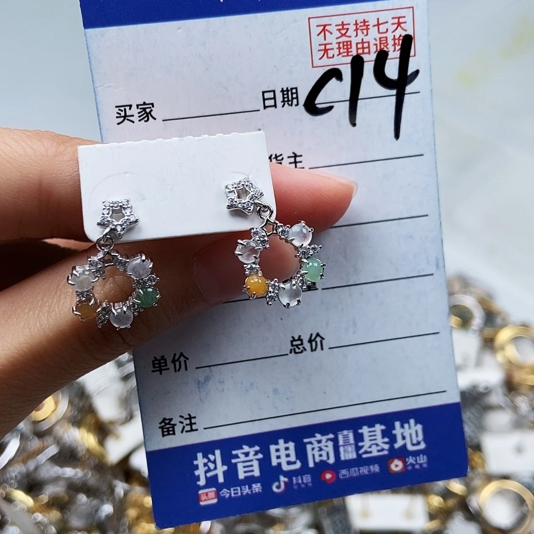 翡翠未镶嵌戒指耳钉