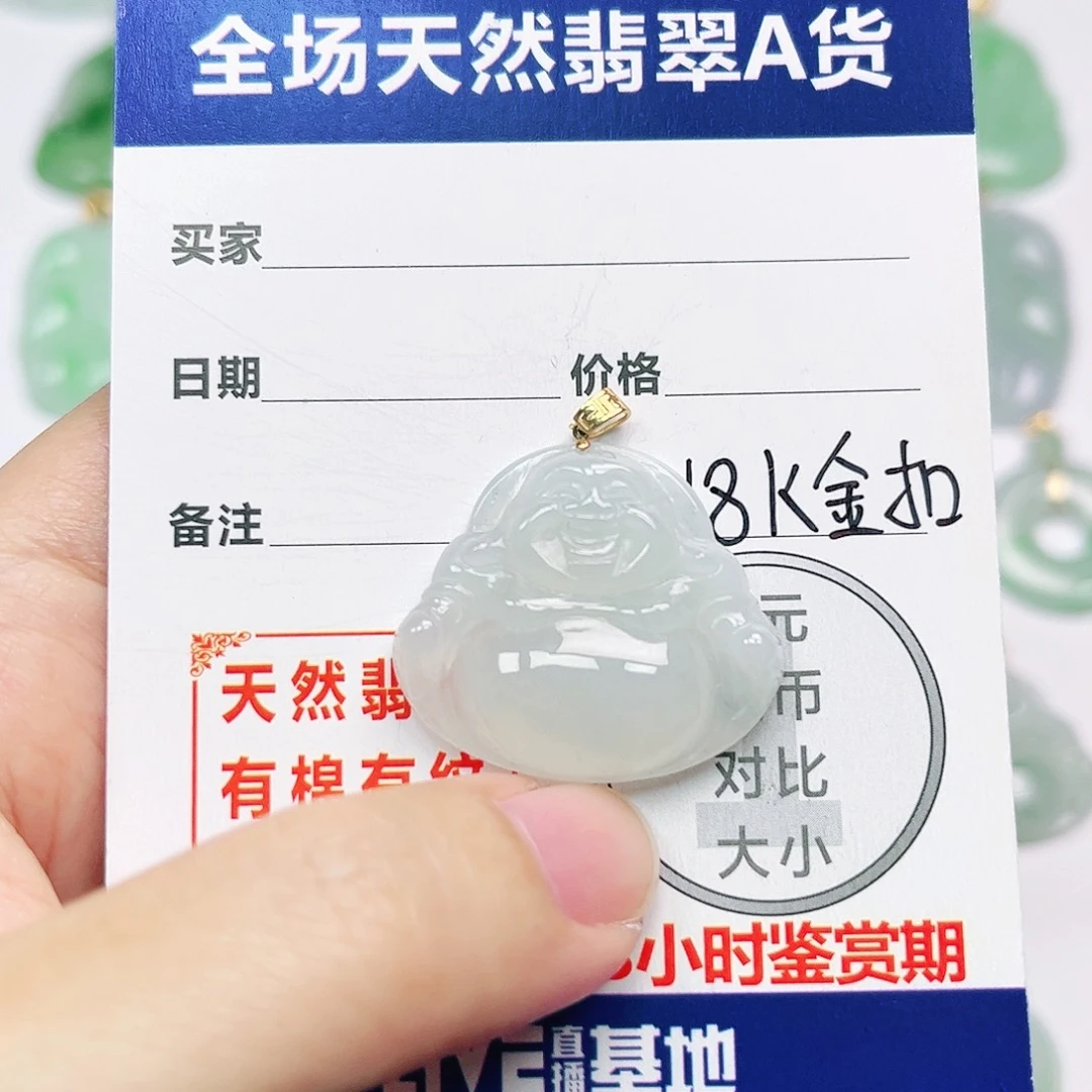 翡翠18K金镶嵌挂件