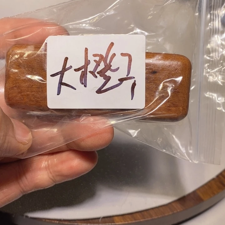 大***橙枣木啊啊啊啊啊啊啊啊啊