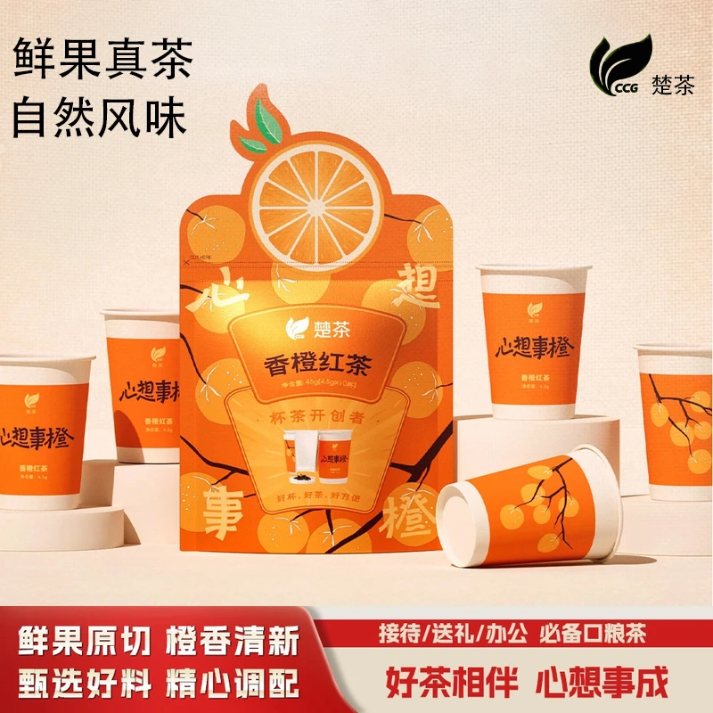 楚茶心想事橙杯香橙红茶一次性带茶叶的杯子果茶聚会办公室口粮茶
