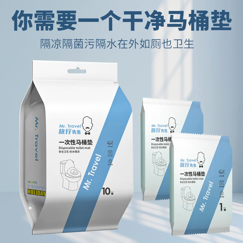 旅行一次性马桶垫全覆盖防水坐便器垫套产妇月子便携厕所坐垫片纸